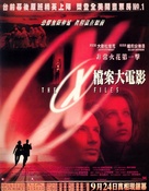 The X Files - Hong Kong Movie Poster (xs thumbnail)