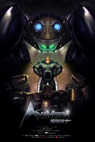 AniMen: Triton Force - Chinese Movie Poster (xs thumbnail)