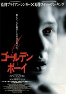 Apt Pupil - Japanese Movie Poster (xs thumbnail)