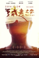 Pali Road - Chinese Movie Poster (xs thumbnail)
