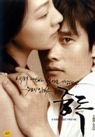 Jungdok - South Korean DVD movie cover (xs thumbnail)