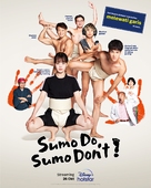 &quot;Sumo Do, Sumo Don&#039;t&quot; - Indonesian Movie Poster (xs thumbnail)