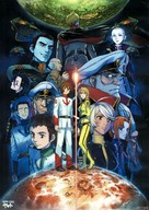 Uch&ucirc; senkan Yamato 2199 - Japanese Movie Poster (xs thumbnail)
