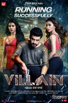 Villain - Indian Movie Poster (xs thumbnail)