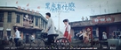 Hei chu you shen me - Chinese Movie Poster (xs thumbnail)