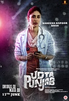 Udta Punjab - Indian Movie Poster (xs thumbnail)