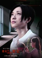 Bell Chamber - Chinese Movie Poster (xs thumbnail)