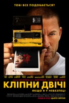 Blink Twice - Ukrainian Movie Poster (xs thumbnail)
