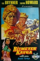 The Long Duel - Turkish Movie Poster (xs thumbnail)