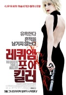 Requiem pour une tueuse - South Korean Movie Poster (xs thumbnail)