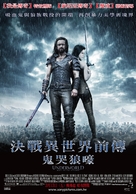 Underworld: Rise of the Lycans - Taiwanese Movie Poster (xs thumbnail)