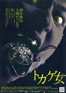 Tuk kae phii - Japanese Movie Poster (xs thumbnail)