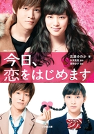 Ky&ocirc;, koi o hajimemasu - Japanese DVD movie cover (xs thumbnail)
