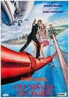 A View To A Kill - Yugoslav Movie Poster (xs thumbnail)