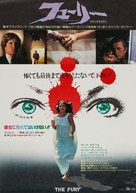 The Fury - Japanese Movie Poster (xs thumbnail)