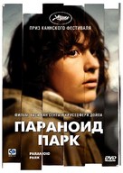 Paranoid Park - Russian DVD movie cover (xs thumbnail)