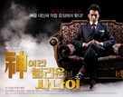 &quot;A Man Called God&quot; - South Korean Movie Poster (xs thumbnail)