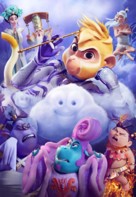 Shimmy: The First Monkey King -  Key art (xs thumbnail)