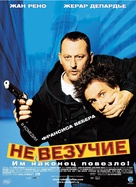 Tais-toi! - Russian Movie Poster (xs thumbnail)