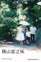 Aruitemo aruitemo - Taiwanese Movie Cover (xs thumbnail)
