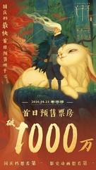 Jiang Zi Ya - Chinese Movie Poster (xs thumbnail)