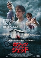 The Shed - Japanese Movie Cover (xs thumbnail)