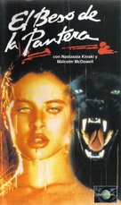 Cat People - Spanish VHS movie cover (xs thumbnail)