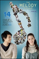 The Melody - Thai Movie Poster (xs thumbnail)