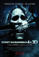 The Final Destination - Russian Movie Poster (xs thumbnail)