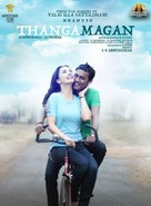 Thanga Magan - Indian Movie Poster (xs thumbnail)