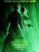 The Matrix Revolutions - Chinese Movie Poster (xs thumbnail)