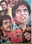 Gehri Chaal - Indian Movie Poster (xs thumbnail)
