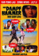 Wu zhao sheng you zhao - German Movie Cover (xs thumbnail)