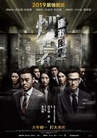 Lian zheng feng yun - Taiwanese Movie Poster (xs thumbnail)