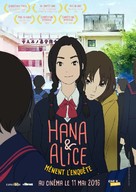 Hana to Alice Satsujin Jiken - French Movie Poster (xs thumbnail)
