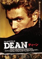 James Dean - Japanese DVD movie cover (xs thumbnail)