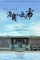 Haijiao Youge Wudian Shi - Chinese Movie Poster (xs thumbnail)