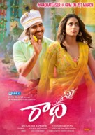 Radha - Indian Movie Poster (xs thumbnail)