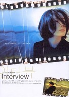 Interview - Japanese poster (xs thumbnail)