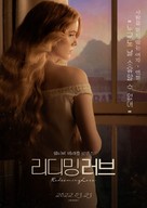 Redeeming Love - South Korean Movie Poster (xs thumbnail)