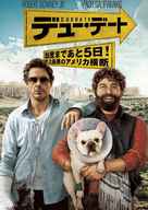 Due Date - Japanese DVD movie cover (xs thumbnail)