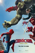 Spider-Man: Brand New Day Poster