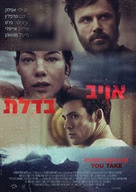 Every Breath You Take - Israeli Movie Poster (xs thumbnail)