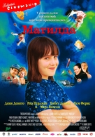 Matilda - Serbian Movie Poster (xs thumbnail)