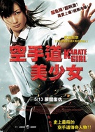 K.G. - Taiwanese Movie Poster (xs thumbnail)