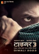 Tiger 3 - Indian Movie Poster (xs thumbnail)