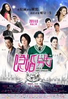Yin Hun Nan Nv - Chinese Movie Poster (xs thumbnail)