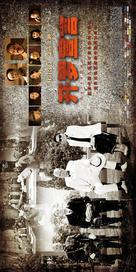 Cairo Declaration - Chinese Movie Poster (xs thumbnail)