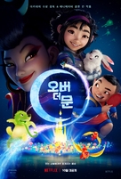 Over the Moon - South Korean Movie Poster (xs thumbnail)