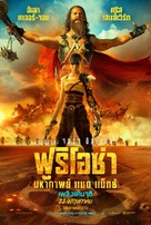 Furiosa: A Mad Max Saga - Thai Movie Poster (xs thumbnail)